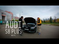 Большой тест-драйв с Audi S8 PLUS 2016
